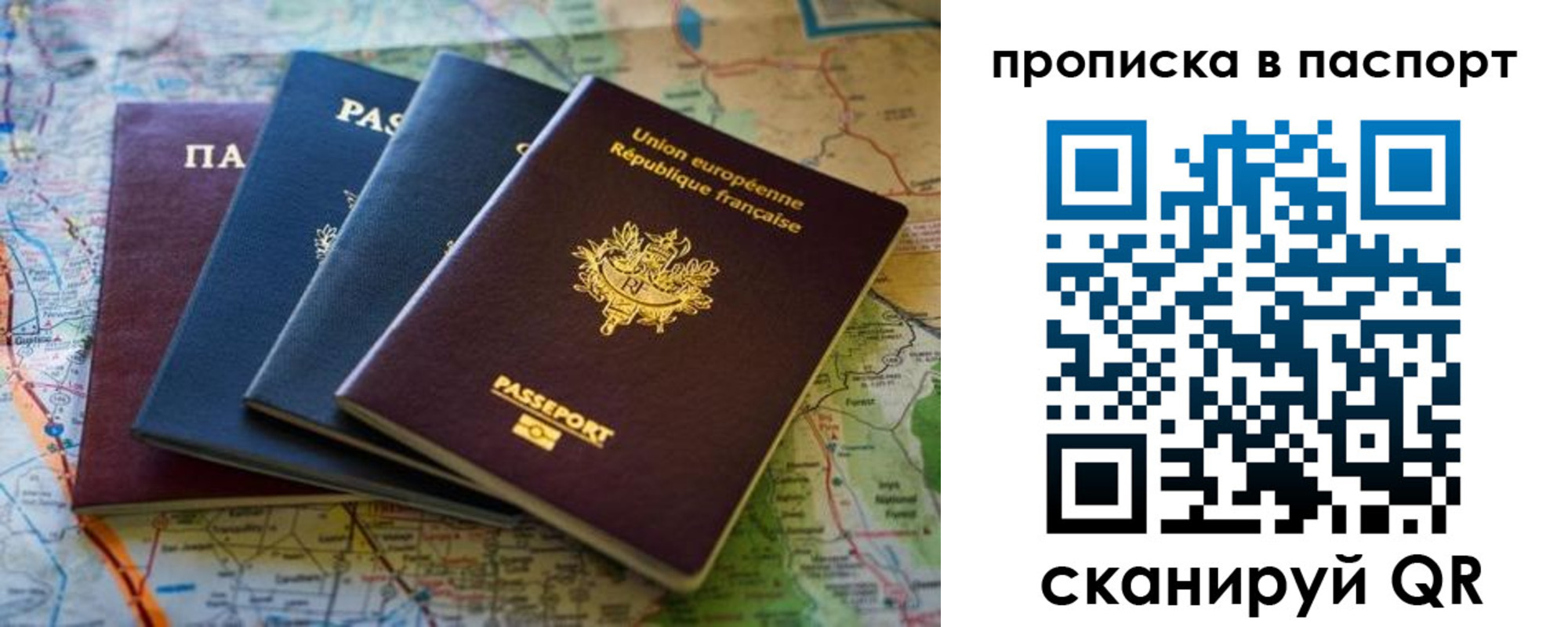 прописка регистрация в Ростовской области