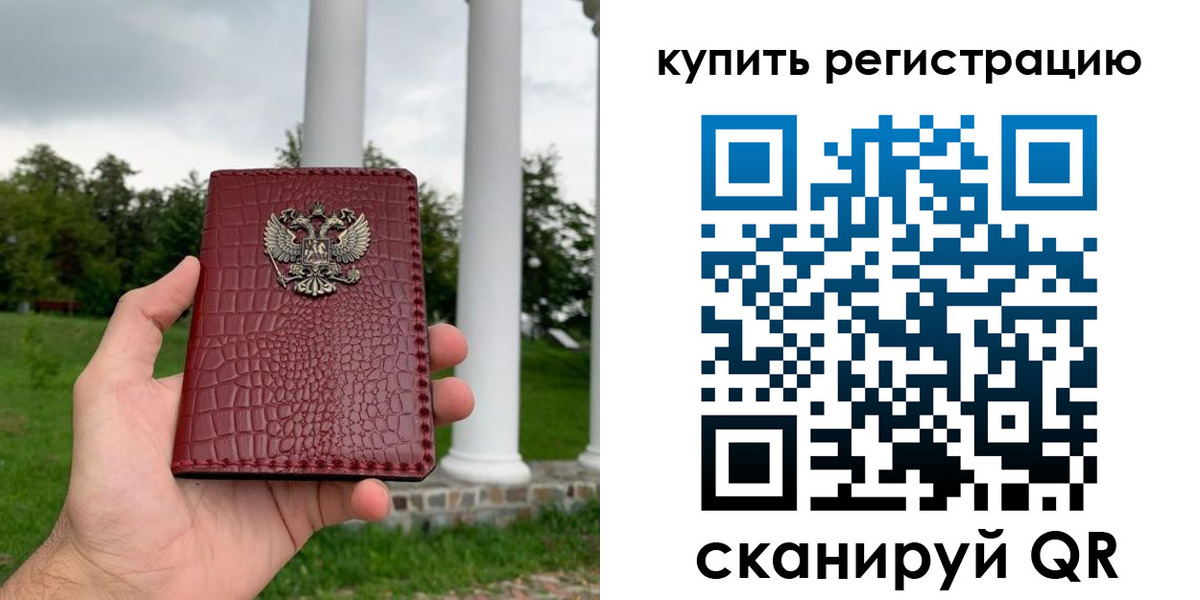 временная регистрация для школы в Ростовской области