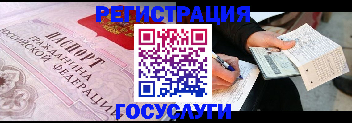 прописка для работы в Ростовской области