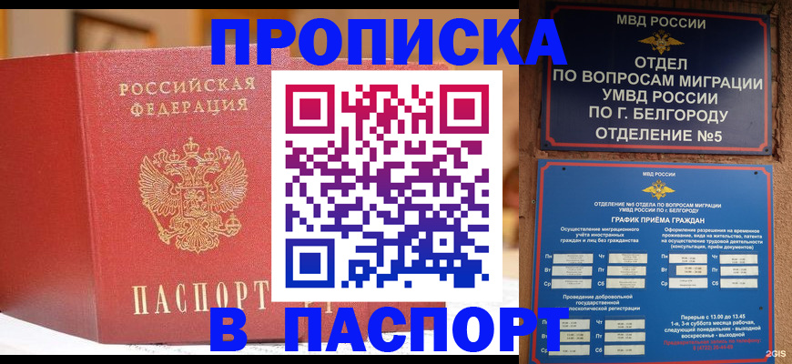 временная регистрация в квартире в Ростовской области