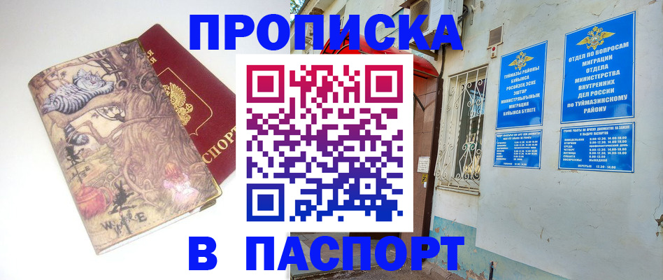 пропишу в квартире в Ростовской области