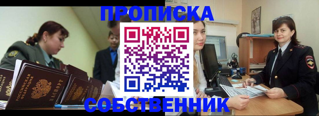 временная регистрация недорого в Ростовской области