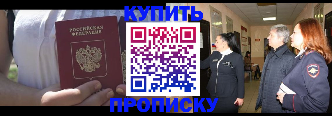 временная регистрация надежно в Ростовской области
