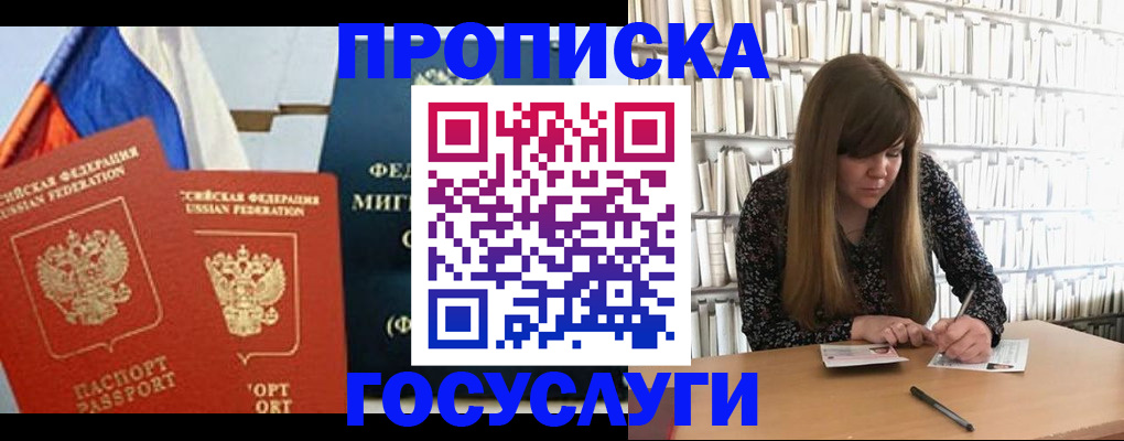 прописка для кредита в Ростовской области