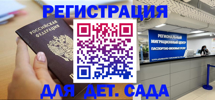 где прописаться в Ростовской области