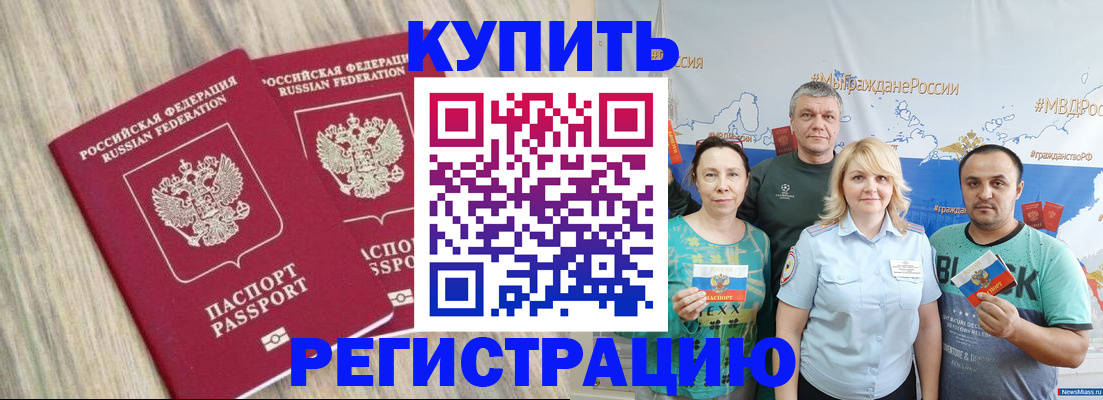 прописка для школы в Ростовской области