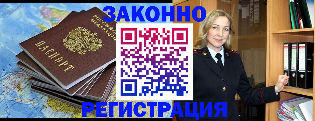 временная регистрация надежно в Ростовской области