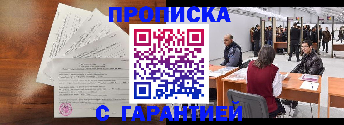 временная регистрация адрес в Ростовской области