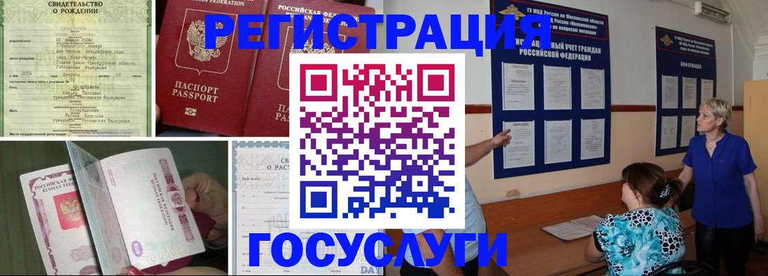 временная регистрация в Ростовской области