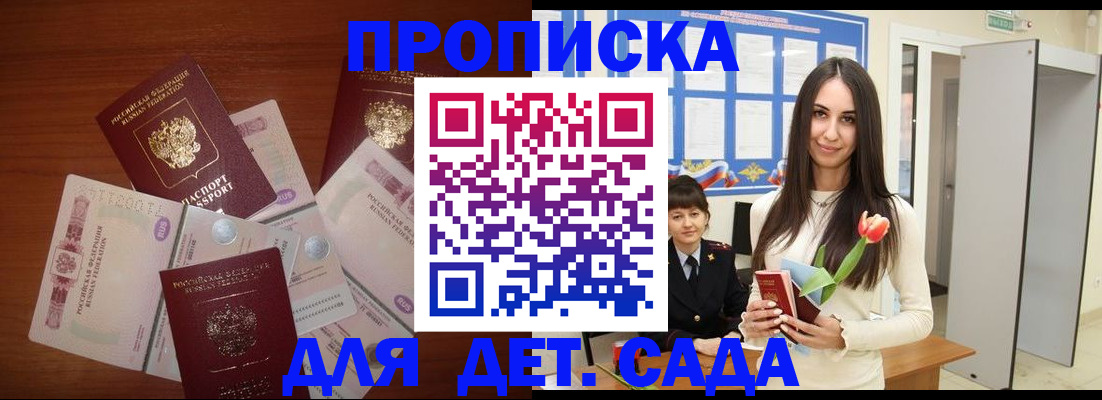 прописка для военкомата в Ростовской области